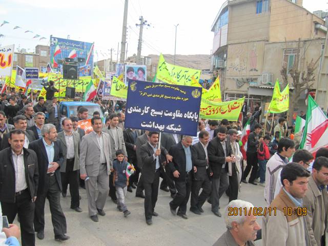 حضور پرسنل شبکه بهداشت سرپل ذهاب در راهپیمایی روز 22 بهمن 4