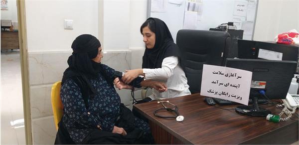 ویزیت رایگان
