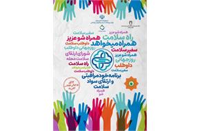 روز جهانی داوطلب