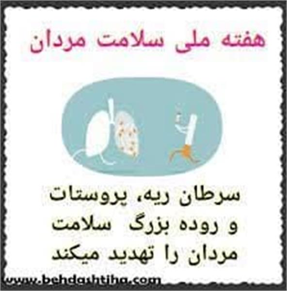 بسته خدمتی  هفته سلامت روان