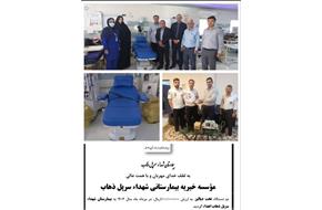 اهداء تجهیزات پزشکی از سوی خیرین سلامت به بیمارستان شهداء سرپل ذهاب