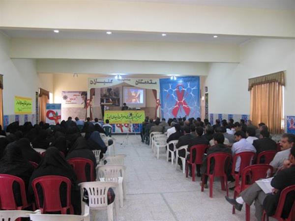 برگزاری سمینار ایدز در شهرستان سرپل ذهاب