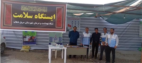 برپایی دو ایستگاه سلامت ثابت در مواکب مستقر در سطح شهرستان سرپل ذهاب
