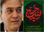 پیام تسلیت دکتر روشنی نژاد به مناسبت اربعین حسینی